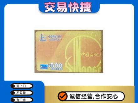 进贤县购物卡回收石化卡.jpg
