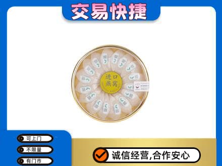 进贤县礼品回收进口燕窝.jpg