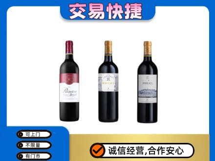进贤县洋酒回收拉菲红酒.jpg