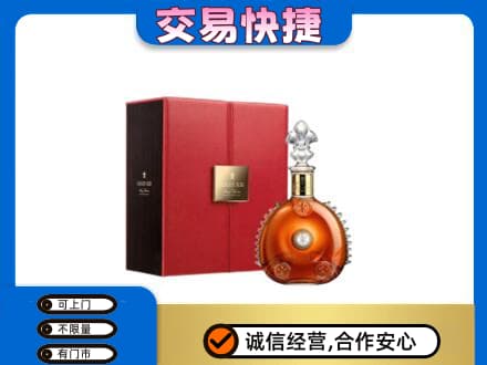 进贤县回收路易十三