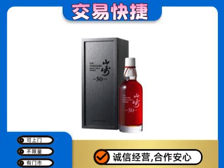 进贤县回收山崎