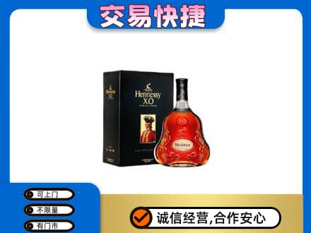 进贤县回收轩尼诗
