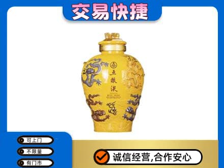 进贤县名酒回收五粮液九龙坛.jpg