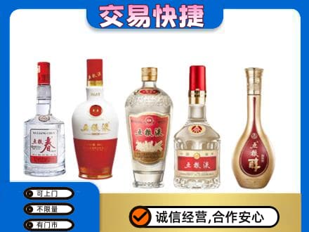 进贤县回收五粮液