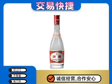进贤县回收汾酒红盖